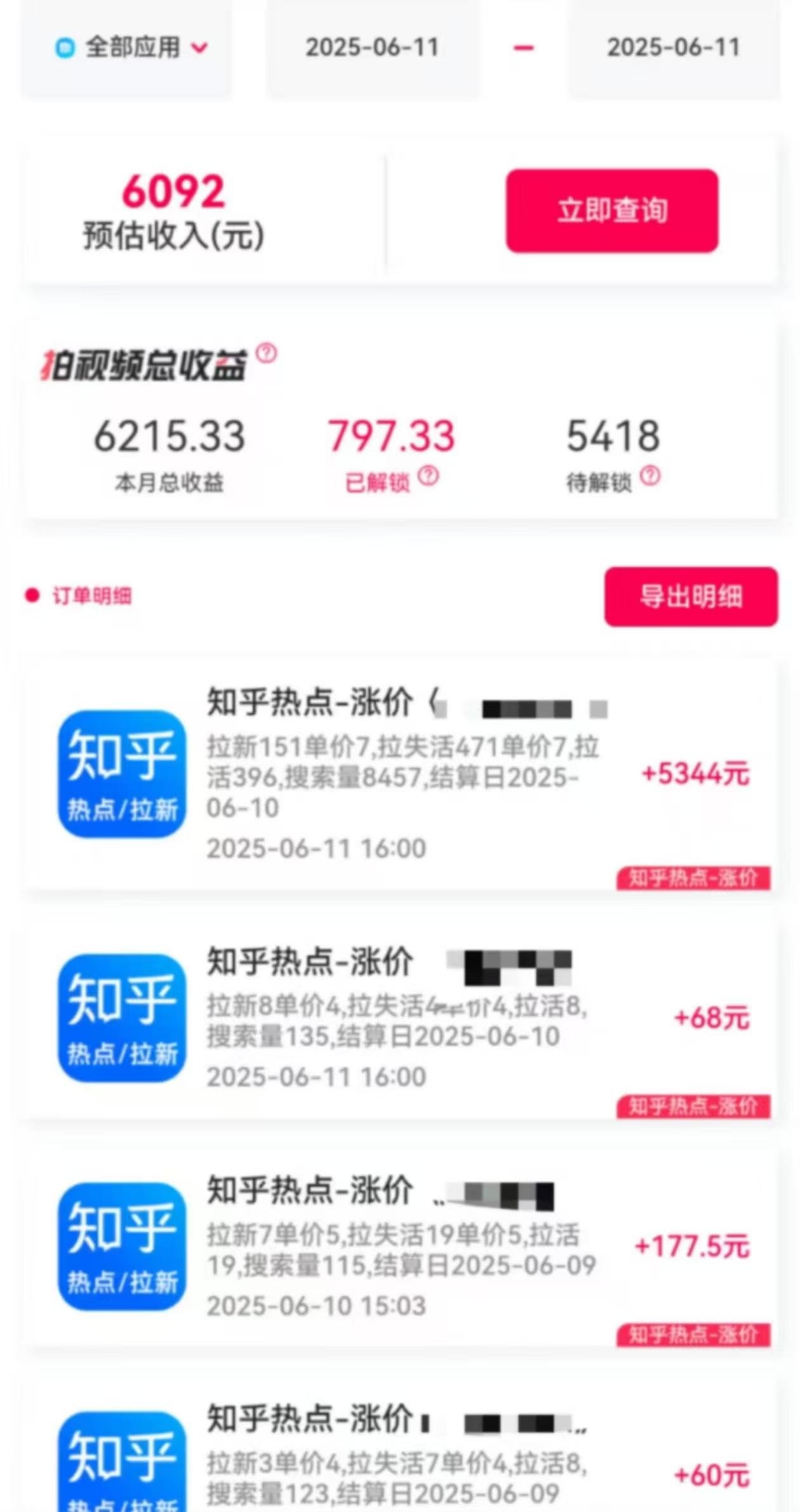 图片[3]聚合网创-网创项目资源站-副业项目-创业项目-搞钱项目最新知乎热点拉新，保姆级玩法，单日轻松日入三位数聚合网创-网创项目资源站-副业项目-创业项目-搞钱项目聚合网创