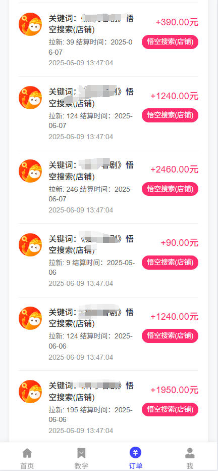 图片[2]聚合网创-网创项目资源站-副业项目-创业项目-搞钱项目拼多多店铺拉新暴力玩法，保姆级教学，单日可入四位数聚合网创-网创项目资源站-副业项目-创业项目-搞钱项目聚合网创