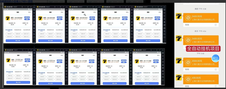 图片[3]聚合网创-网创项目资源站-副业项目-创业项目-搞钱项目七猫小说无脑挂及单账号月入8000+，，可无限矩阵放大，附赠微信最新零撸挂机玩法！聚合网创-网创项目资源站-副业项目-创业项目-搞钱项目聚合网创