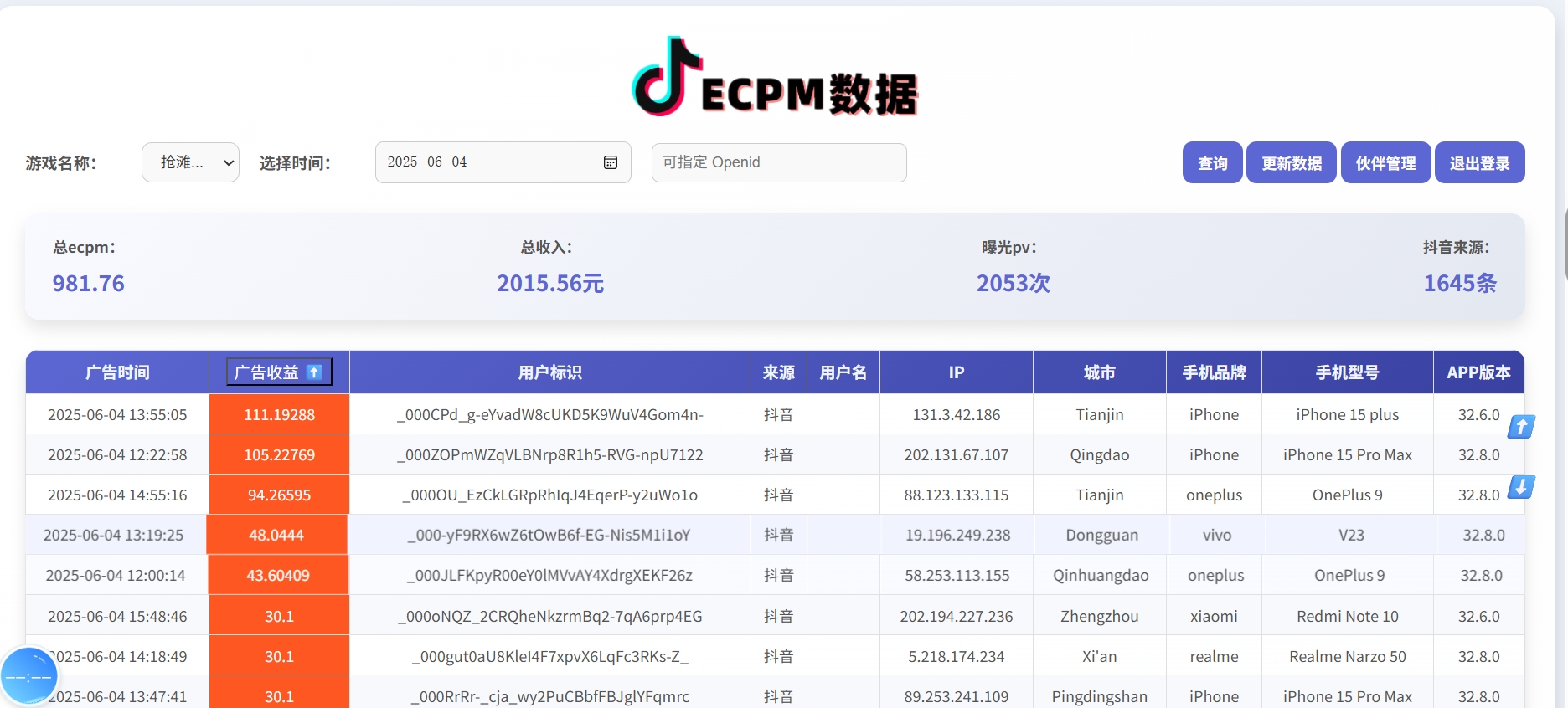 图片[2]聚合网创-网创项目资源站-副业项目-创业项目-搞钱项目抖音小游戏，2025最新风口项目，亲测单游戏2000+感兴趣点击了解聚合网创-网创项目资源站-副业项目-创业项目-搞钱项目聚合网创