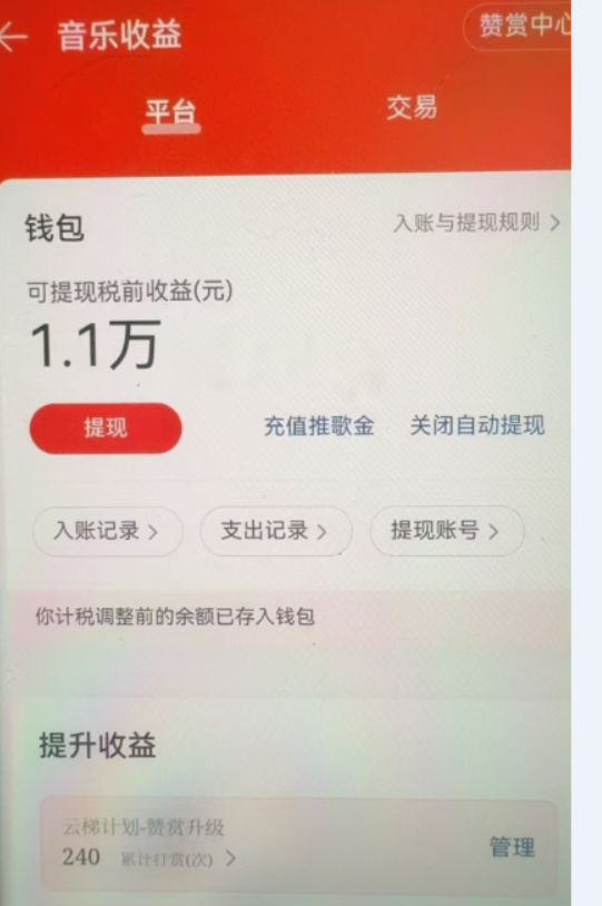 图片[3]聚合网创-网创项目资源站-副业项目-创业项目-搞钱项目汽水音乐人挂机2.0（附赠网易云音乐人挂机）单账号月入6000＋，可矩阵聚合网创-网创项目资源站-副业项目-创业项目-搞钱项目聚合网创