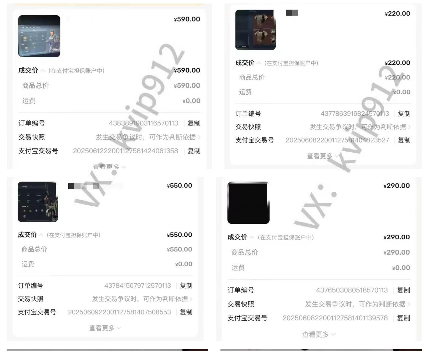 图片[5]聚合网创-网创项目资源站-副业项目-创业项目-搞钱项目三角洲摸金挂机项目，变现非常猛！聚合网创-网创项目资源站-副业项目-创业项目-搞钱项目聚合网创